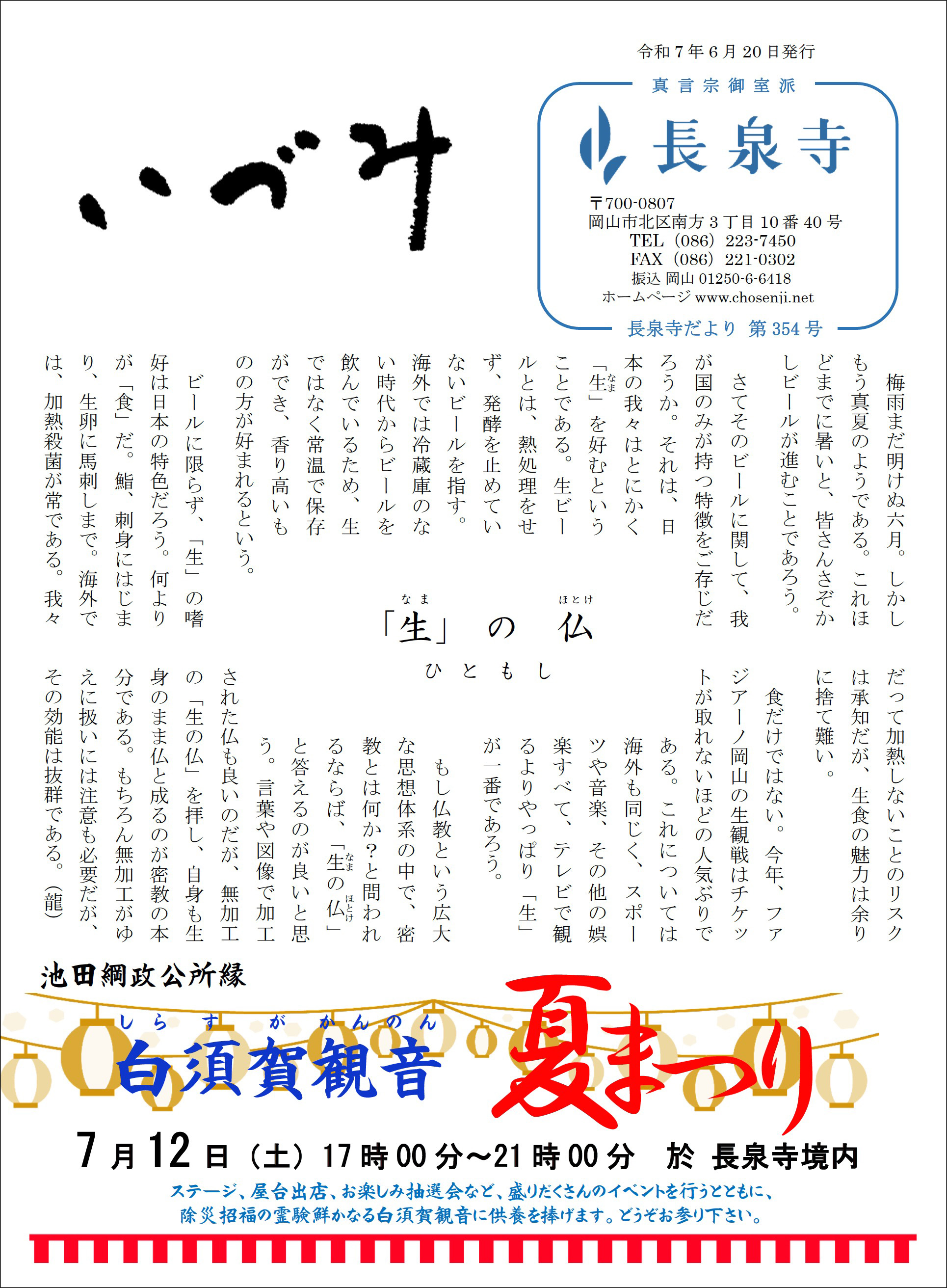 いづみ354号