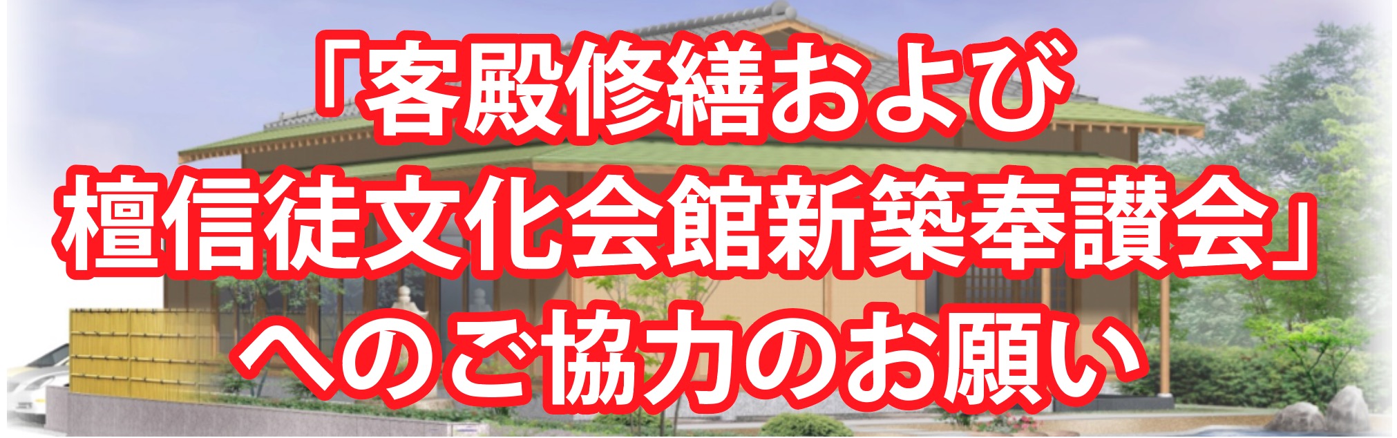 薬園山荘イメージ案内